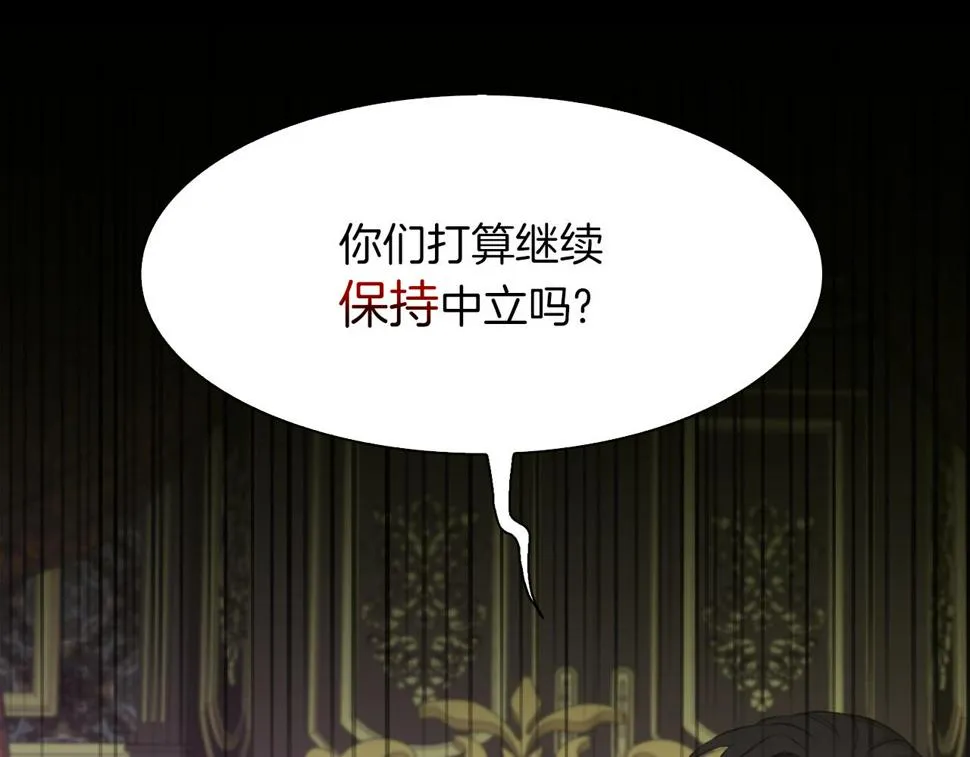 第90话 妻管严 第29页