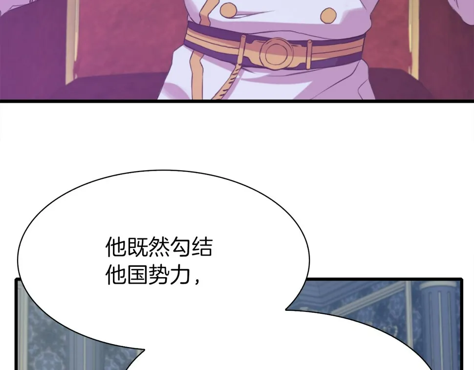 第90话 妻管严 第31页