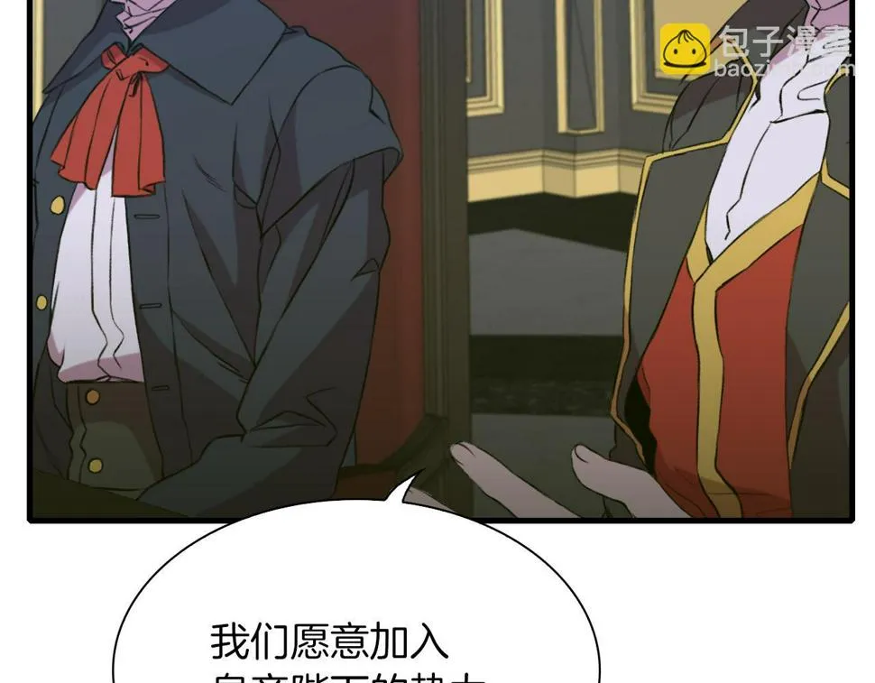 第90话 妻管严 第33页