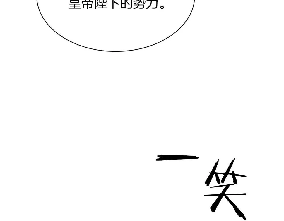 第90话 妻管严 第34页