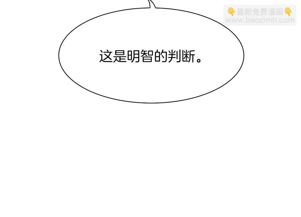 第90话 妻管严 第36页