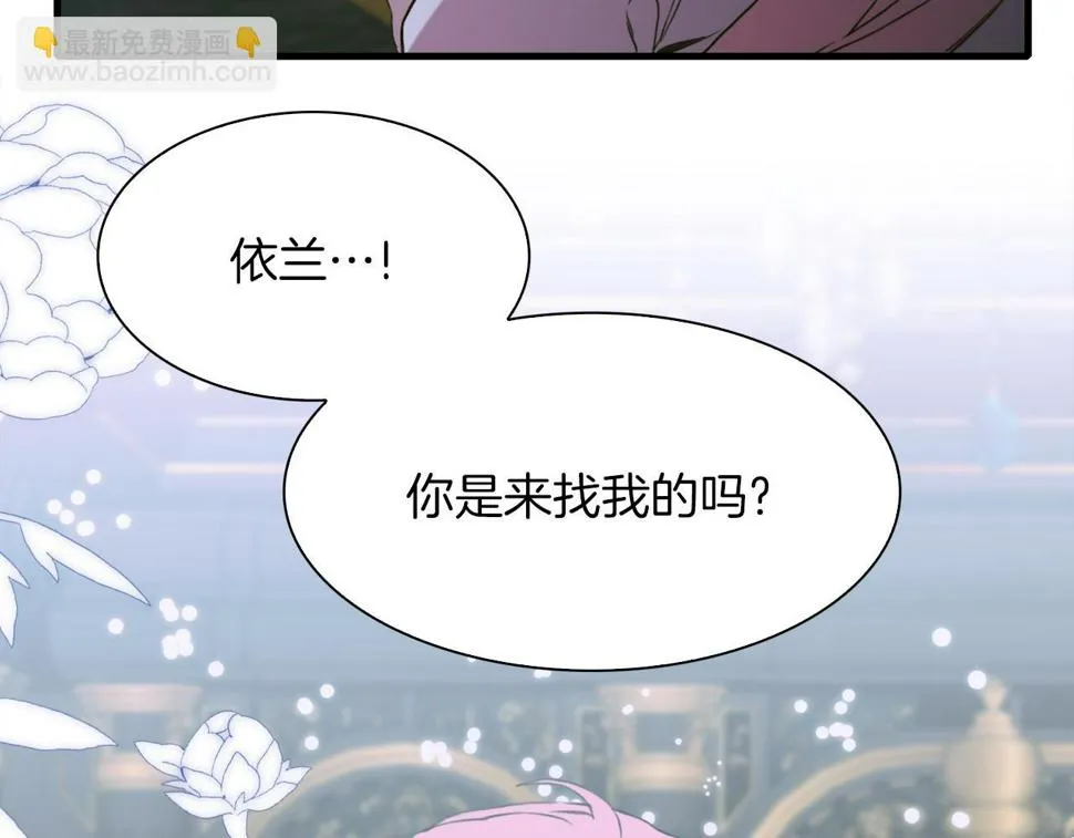 第90话 妻管严 第43页