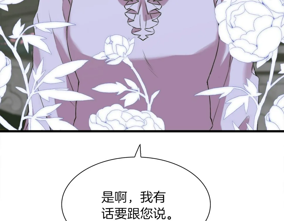 第90话 妻管严 第45页