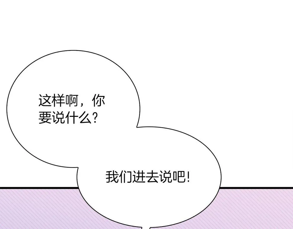 第90话 妻管严 第47页
