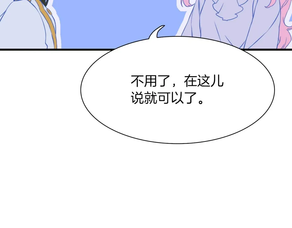 第90话 妻管严 第49页