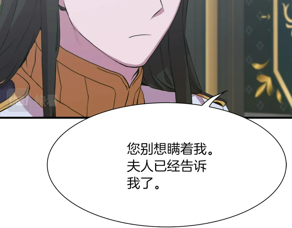 第90话 妻管严 第54页