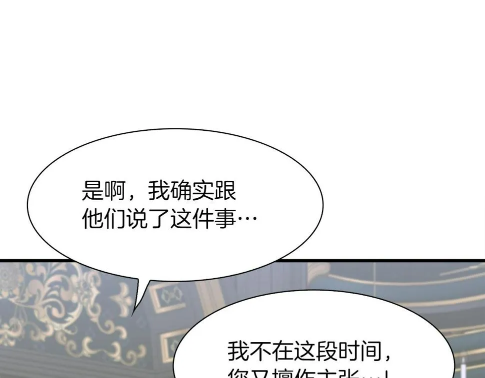第90话 妻管严 第55页