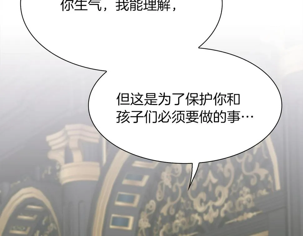 第90话 妻管严 第58页