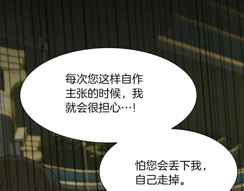 第90话 妻管严 第63页