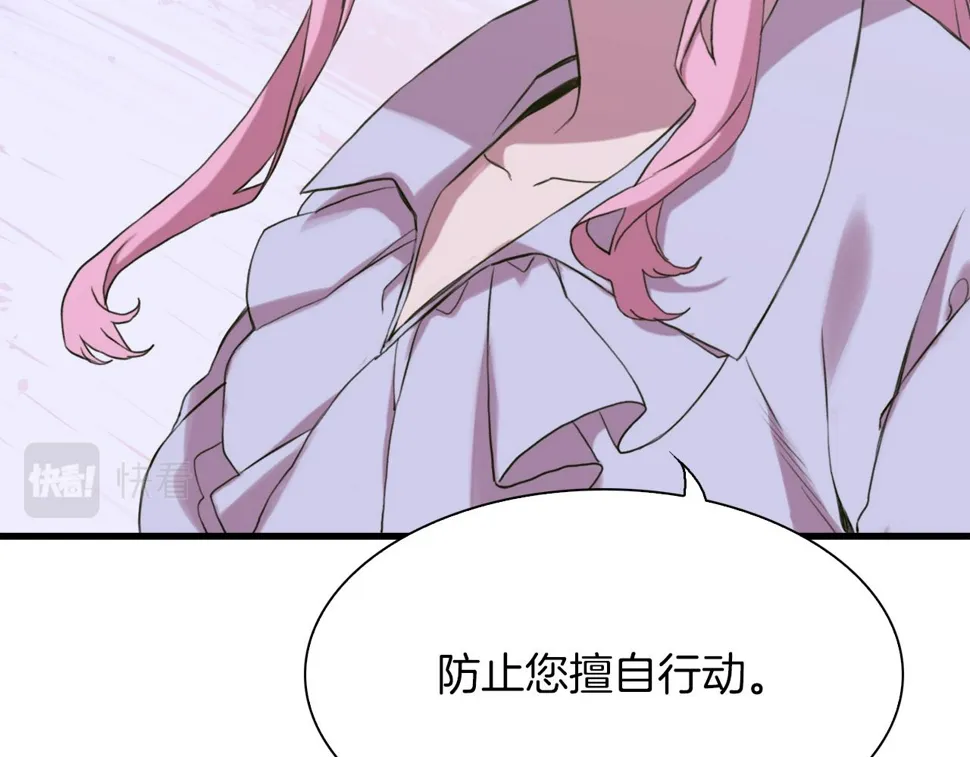 第90话 妻管严 第71页