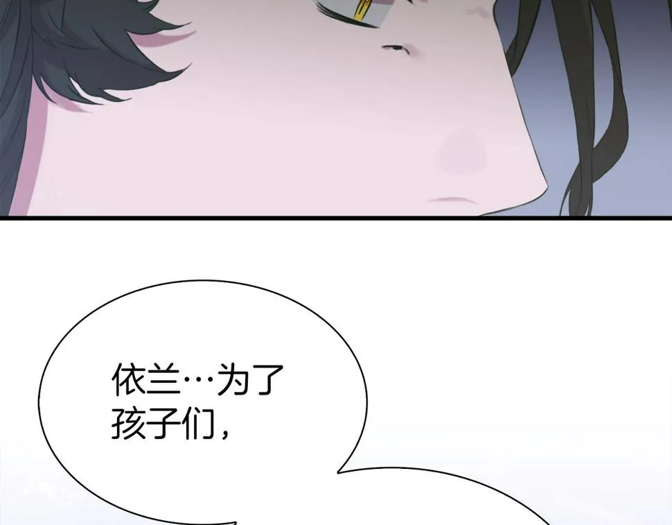 第90话 妻管严 第78页