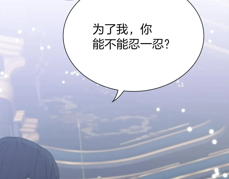 第90话 妻管严 第79页