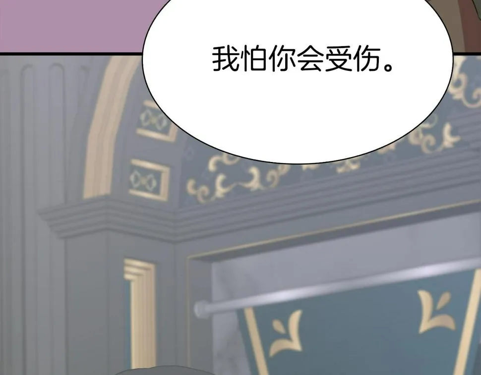 第90话 妻管严 第82页