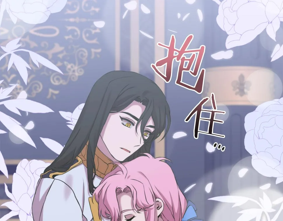 第90话 妻管严 第89页