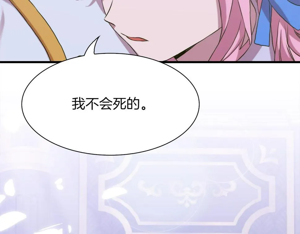 第90话 妻管严 第92页