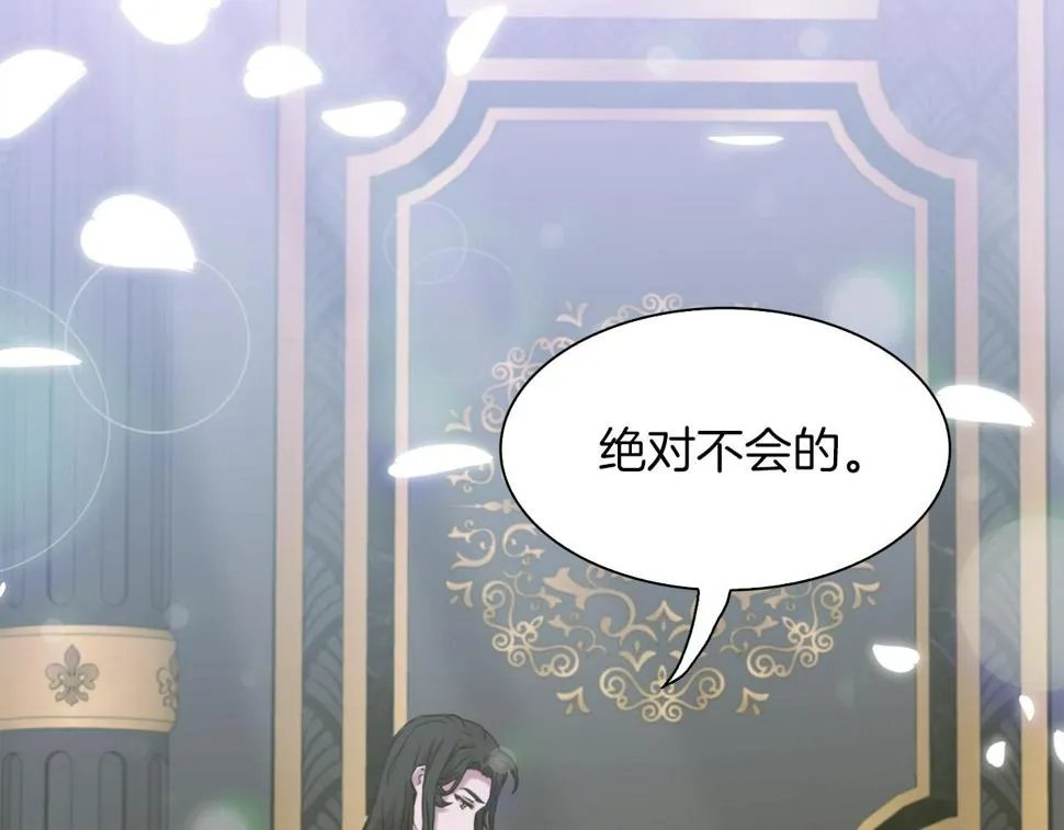 第90话 妻管严 第93页