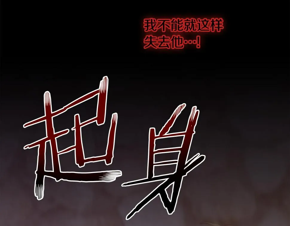 第90话 妻管严 第108页