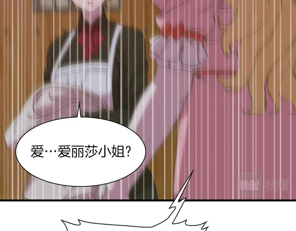 第90话 妻管严 第110页