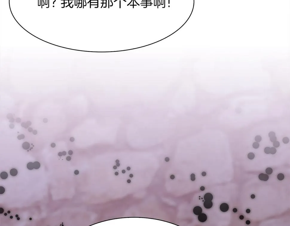 第90话 妻管严 第113页