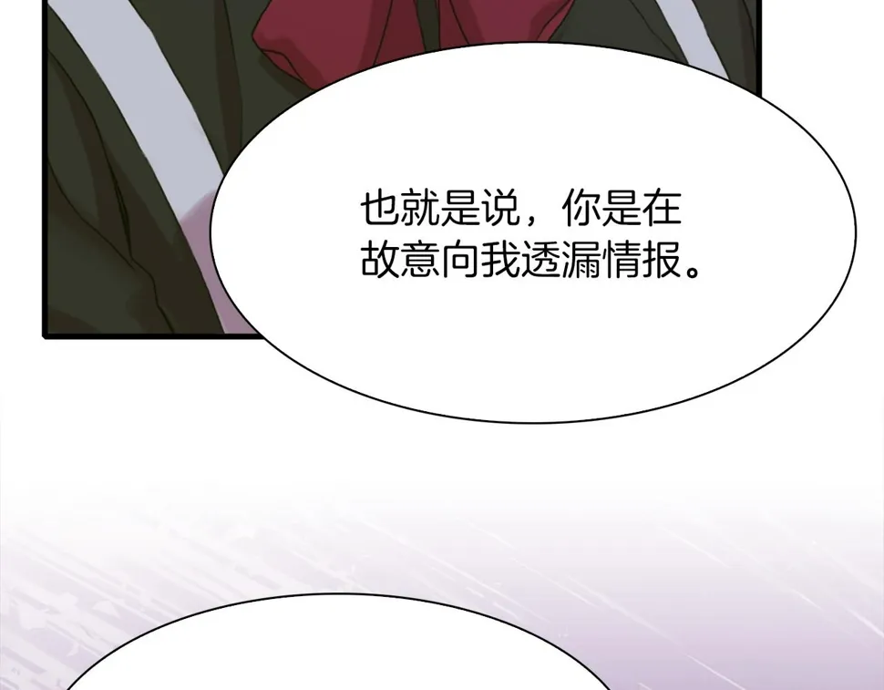 第90话 妻管严 第122页