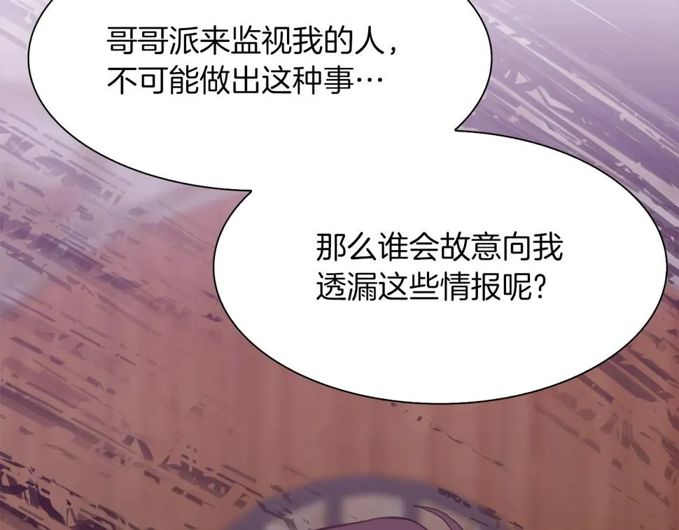 第90话 妻管严 第123页