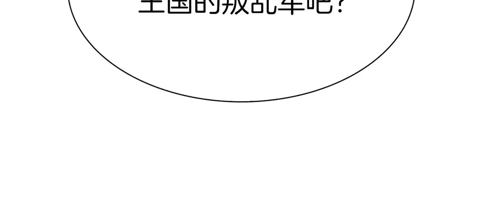 第90话 妻管严 第126页