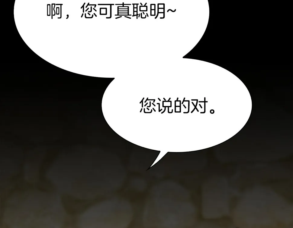 第90话 妻管严 第129页