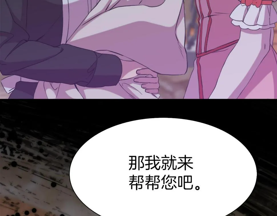 第90话 妻管严 第131页