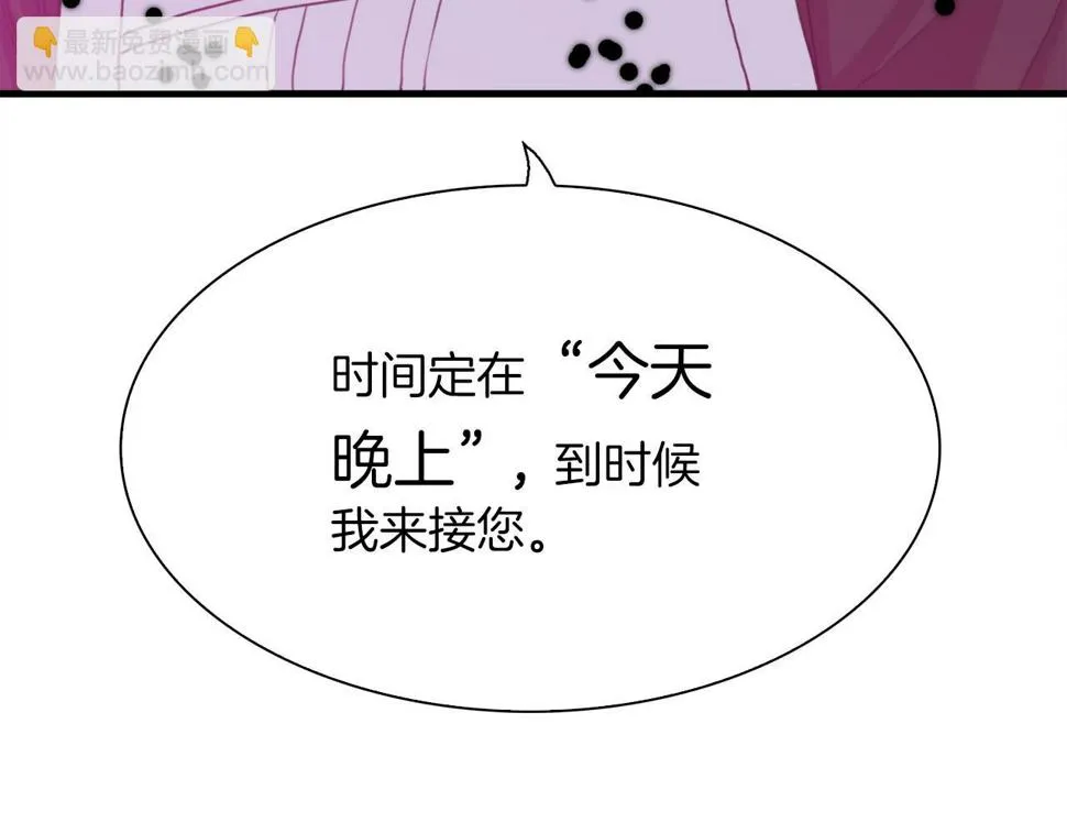 第90话 妻管严 第134页