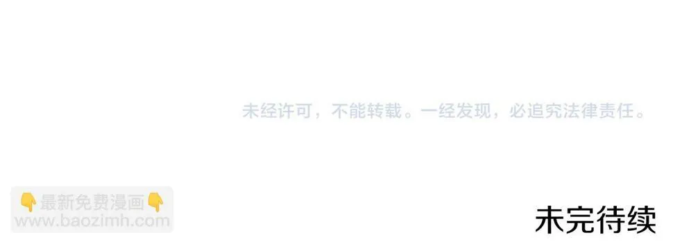 第90话 妻管严 第135页