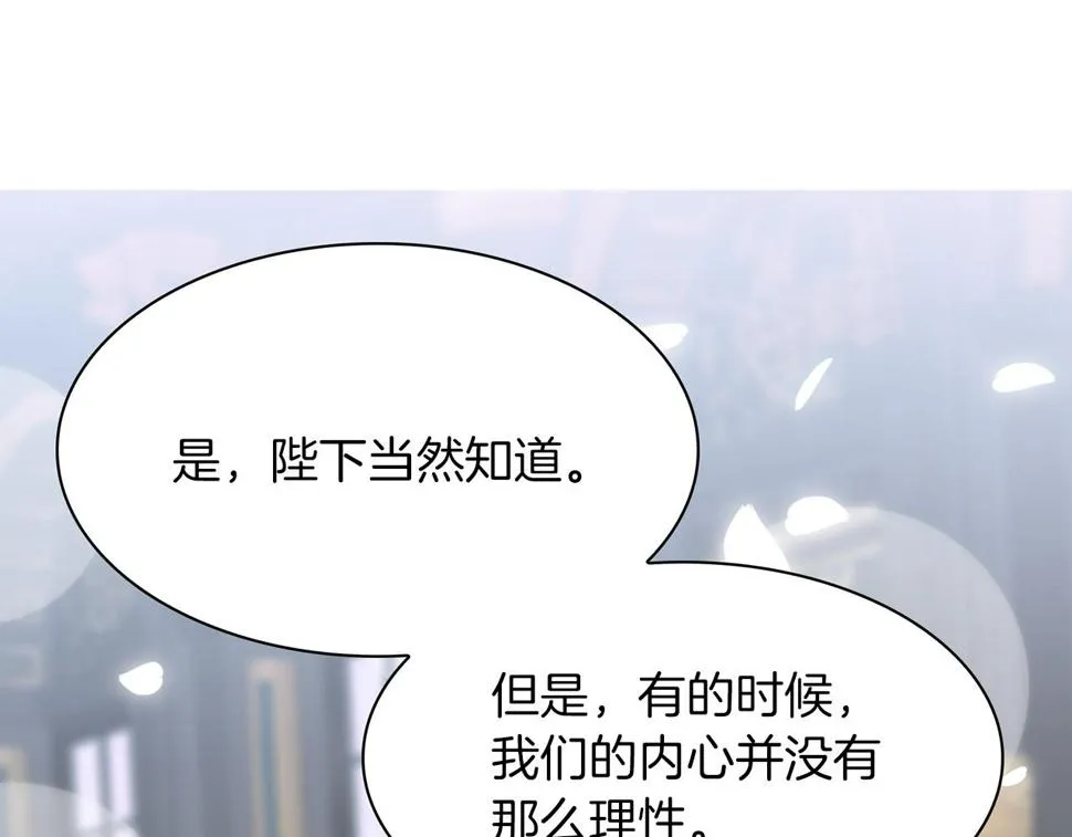 第87话 变装去见他 第5页