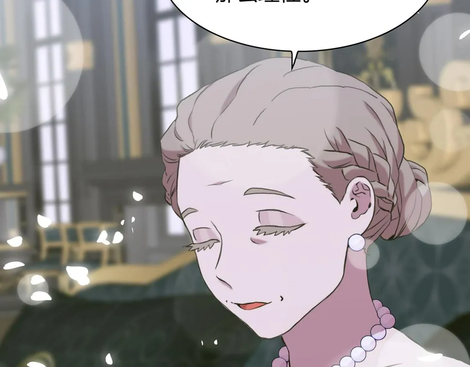 第87话 变装去见他 第6页