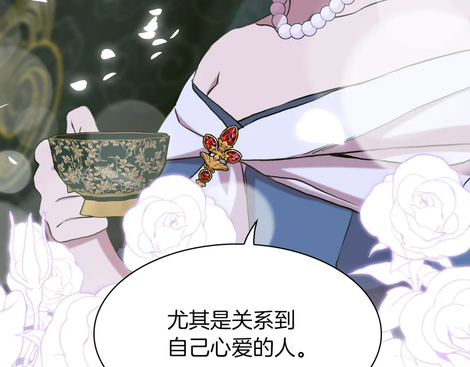 第87话 变装去见他 第7页