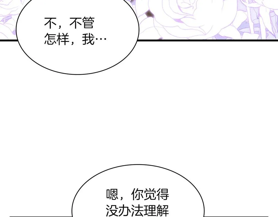 第87话 变装去见他 第10页