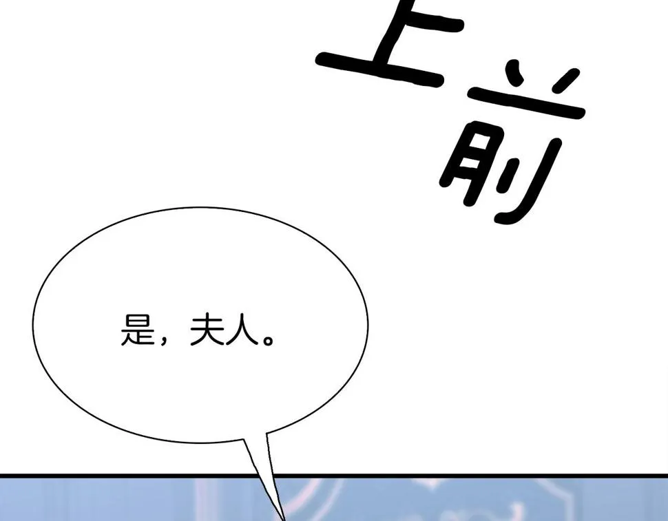 第87话 变装去见他 第18页