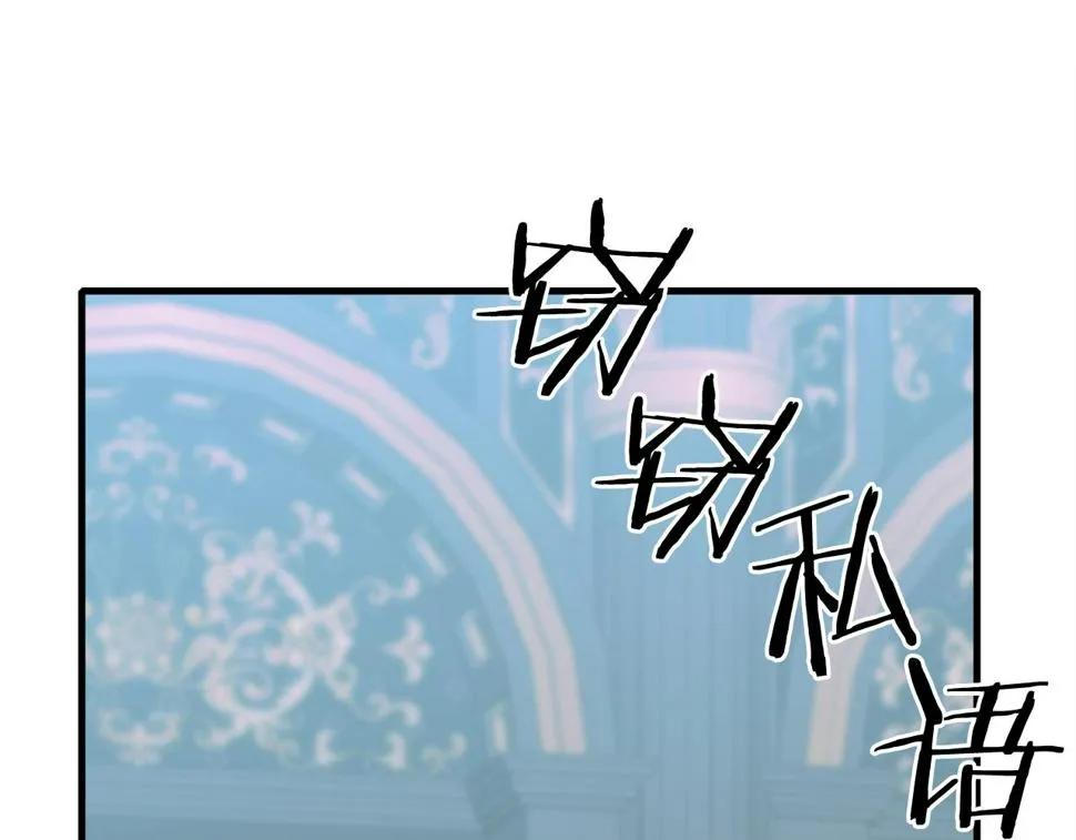 第87话 变装去见他 第22页