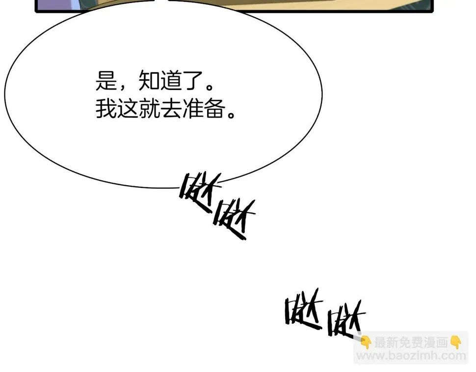 第87话 变装去见他 第25页