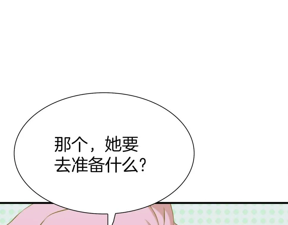 第87话 变装去见他 第27页