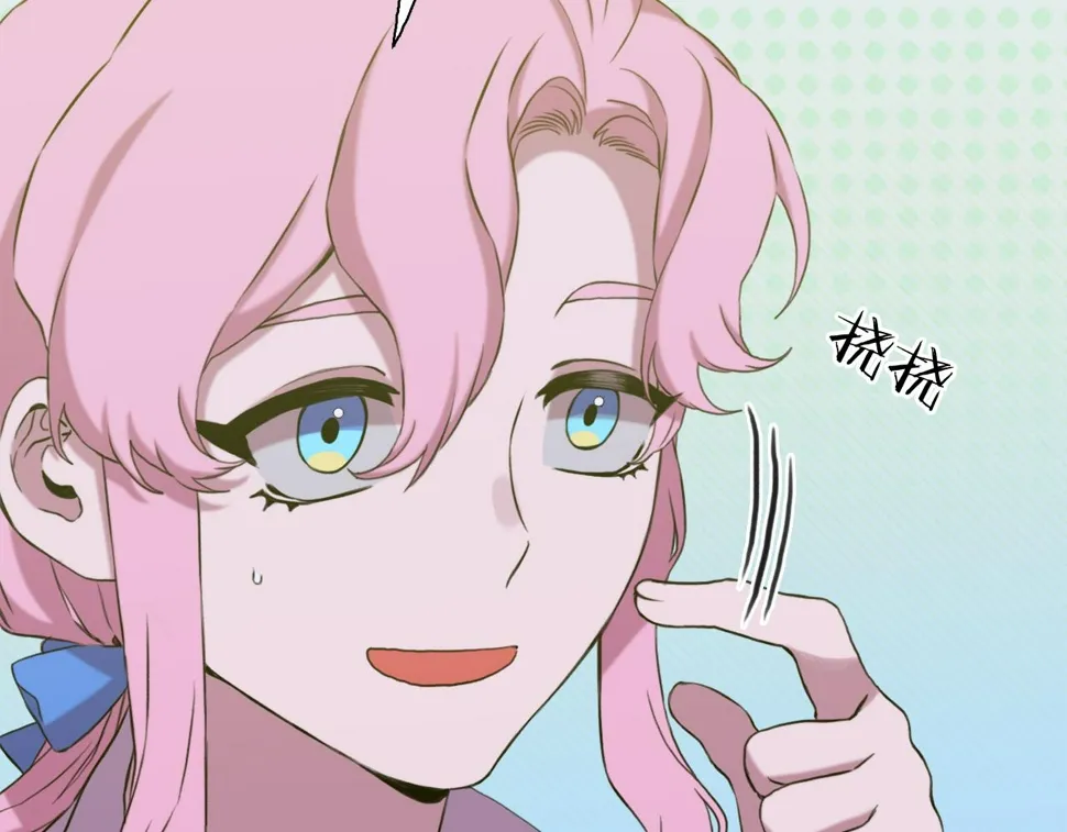 第87话 变装去见他 第28页