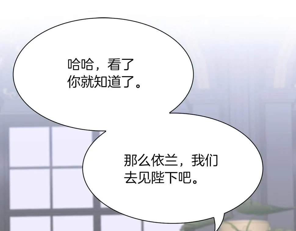第87话 变装去见他 第30页