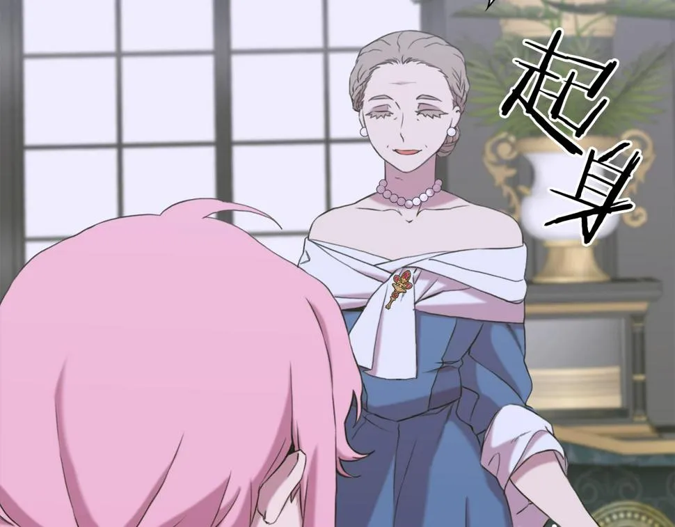 第87话 变装去见他 第31页
