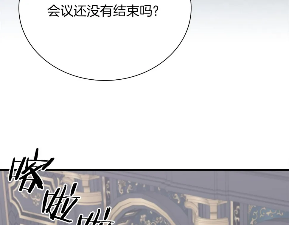 第87话 变装去见他 第40页