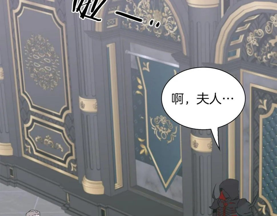 第87话 变装去见他 第41页
