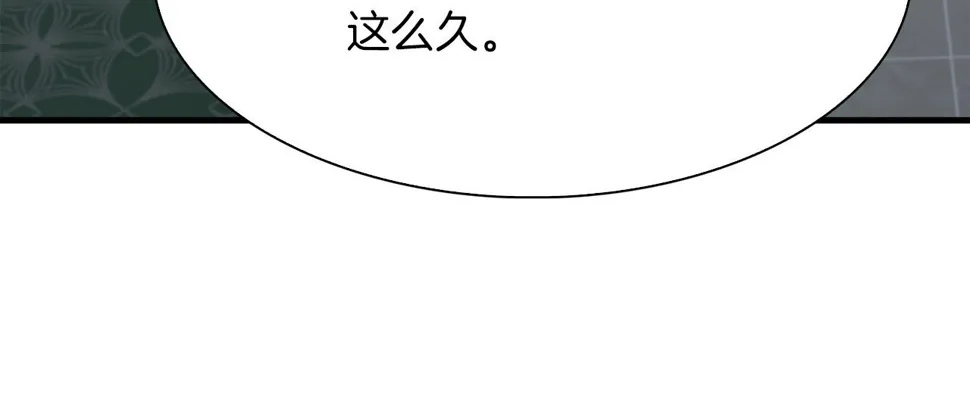第87话 变装去见他 第43页