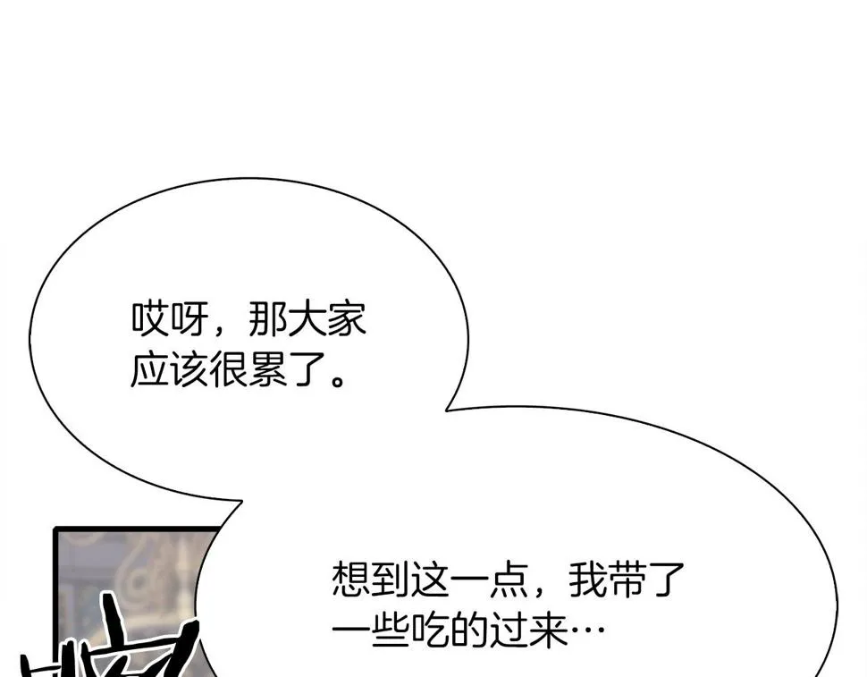 第87话 变装去见他 第44页