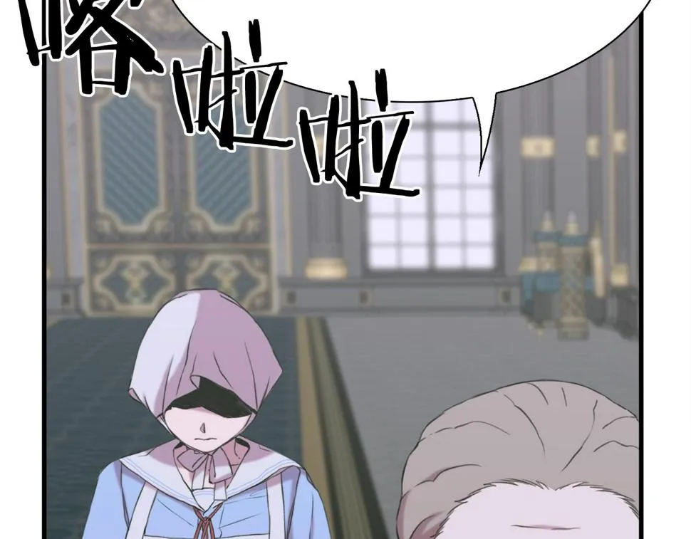 第87话 变装去见他 第45页