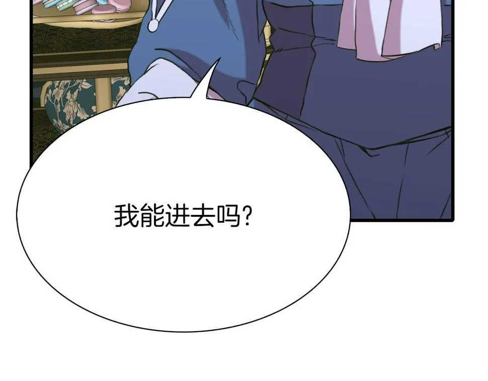 第87话 变装去见他 第47页