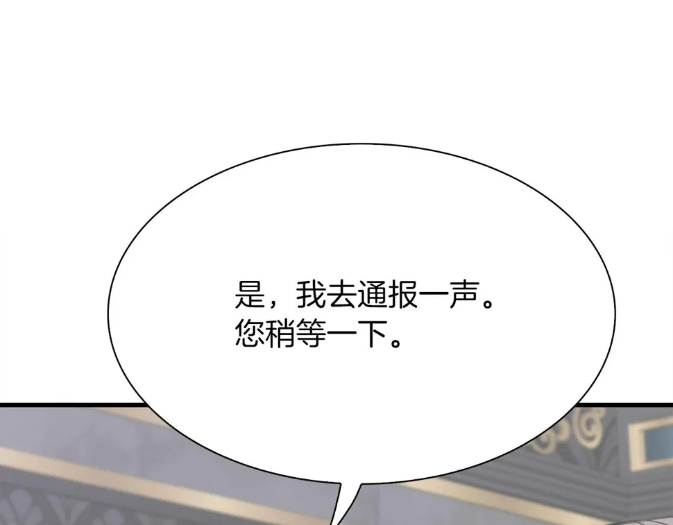 第87话 变装去见他 第48页