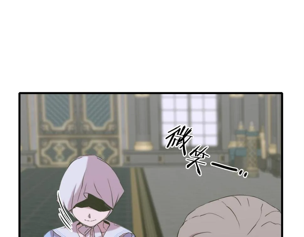 第87话 变装去见他 第51页