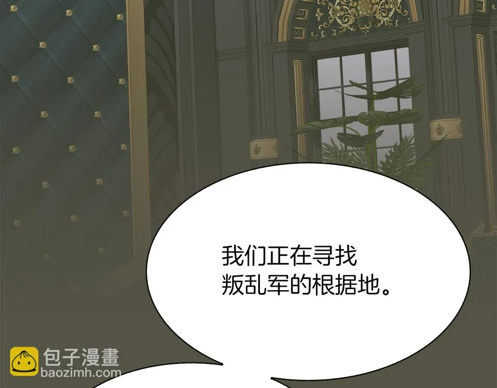 第87话 变装去见他 第59页